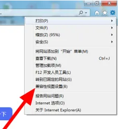 IE9 浏览器怎么设置兼容性视图?IE9 浏览器设置兼容性视图的方法截图