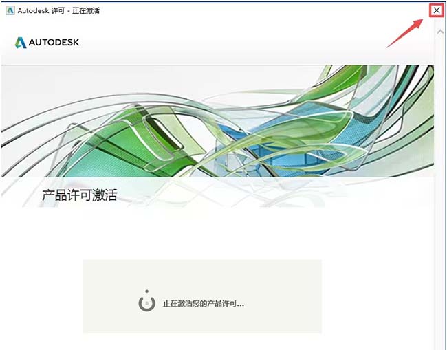 cad2020如何激活?cad2020激活教程截图