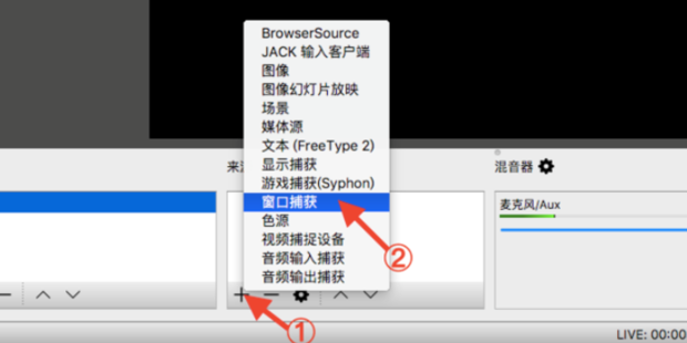 obs怎么使用?obs使用教程截图