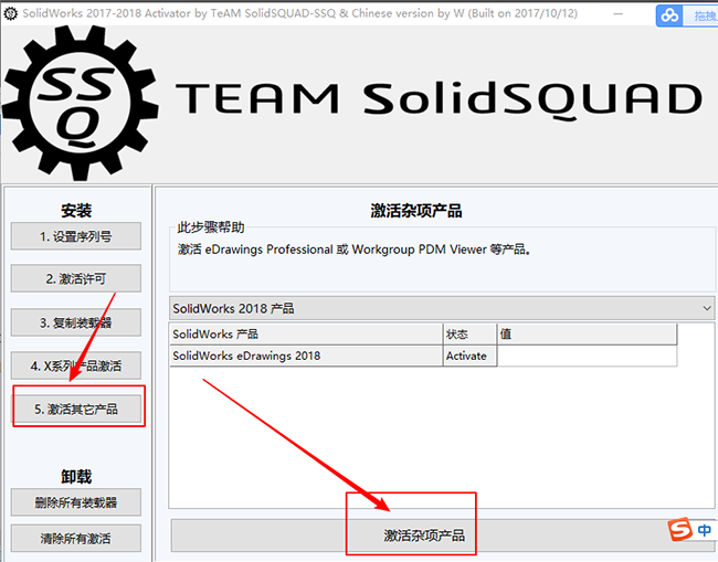 solidworks2018怎么安装?solidworks2018安装教程截图