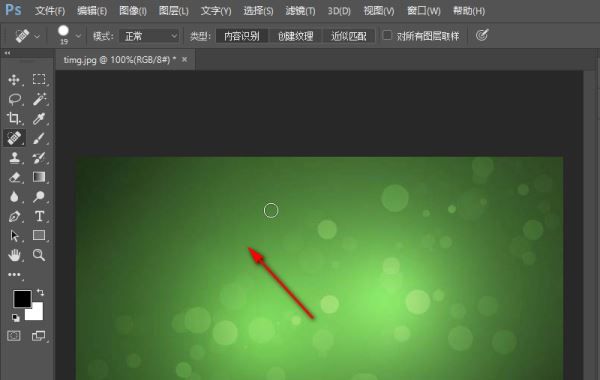 ps污点修复工具怎么用?ps污点修复工具的使用方法截图