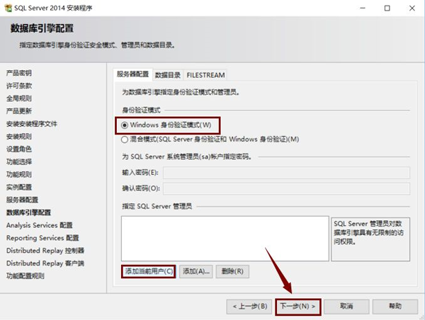 sql2014怎么安装?sql2014安装教程截图