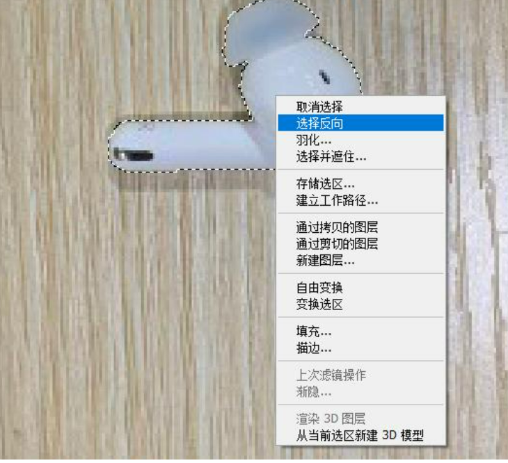 怎么用ps抠图?用ps抠图的方法教程截图