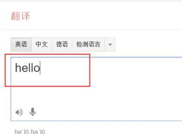 谷歌翻译如何使用