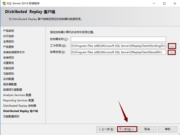 sql2014怎么安装?sql2014安装教程截图