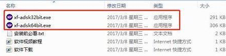 cad2014如何安装？cad2014安装教程截图