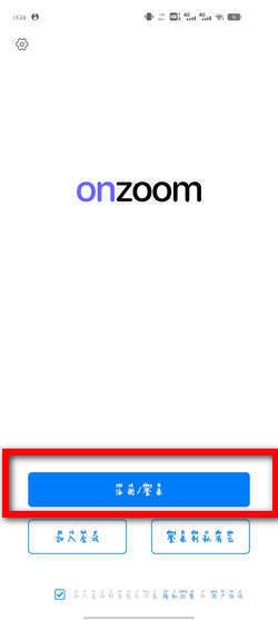 zoom怎么用?zoom的使用教程