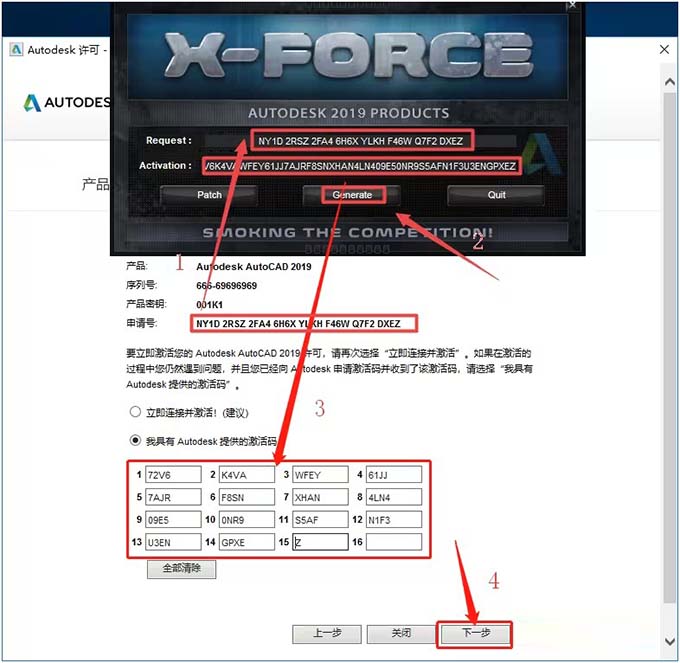 autocad2019怎么激活?autocad2019激活教程截图