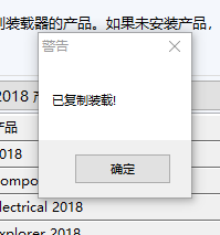 solidworks2018安装教程及激活方法第23步