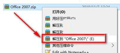 office2007怎么安装?office2007安装教程