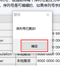 solidworks2018安装教程及激活方法第5步