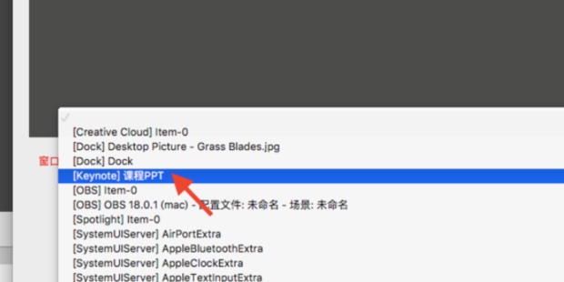 obs怎么使用?obs使用教程截图