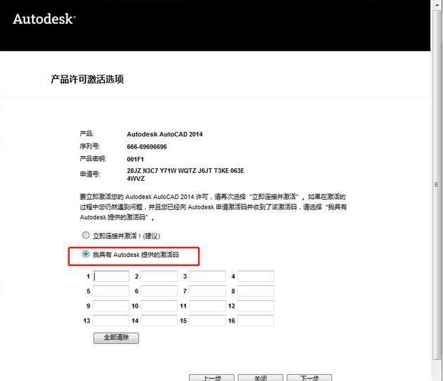 cad2014如何安装？cad2014安装教程截图