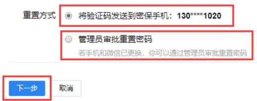 easyconnect忘记密码怎么办?easyconnect忘记密码解决方法截图