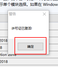 solidworks2018怎么安装?solidworks2018安装教程截图