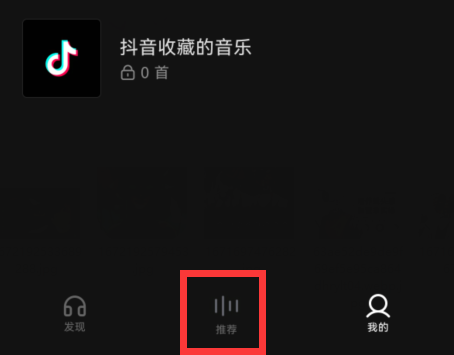 汽水音乐怎么切换下一首?汽水音乐切换下一首的方法