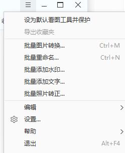 2345看图王免费版图片打印不出来怎么办?2345看图王免费版图片打印不出来解决方法截图