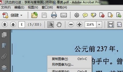 Acrobat Pro 9如何对pdf文件内容进行编辑提取?Acrobat Pro 9对pdf文件内容进行编辑提取的方法截图