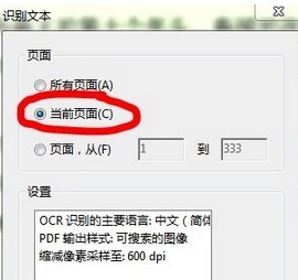 Acrobat Pro 9如何对pdf文件内容进行编辑提取?Acrobat Pro 9对pdf文件内容进行编辑提取的方法截图