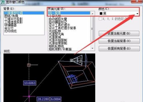 AutoCAD 2007怎么设置背景颜色?AutoCAD 2007设置背景颜色的方法截图
