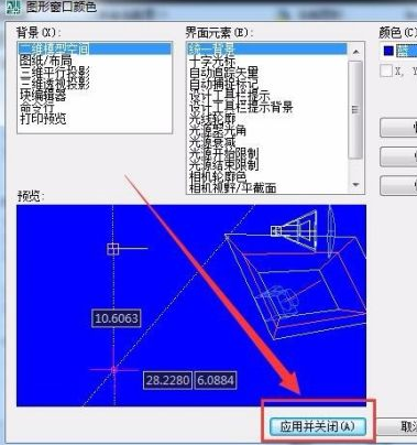 AutoCAD 2007怎么设置背景颜色?AutoCAD 2007设置背景颜色的方法截图