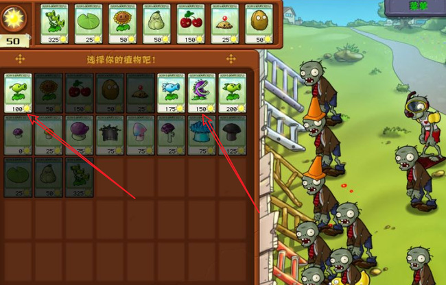 植物大战僵尸潜水僵尸怎么打?植物大战僵尸潜水僵尸打法攻略截图
