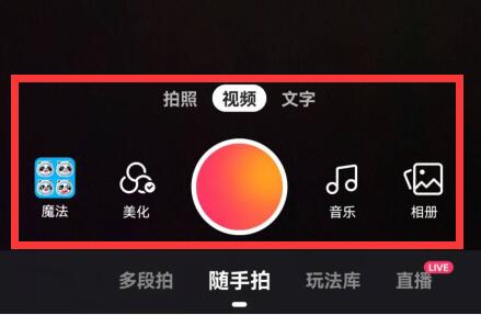 快手怎么发布视频?快手发布视频的方法截图