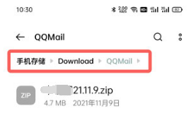 QQ邮箱下载的文件在哪?QQ邮箱下载的文件位置介绍截图