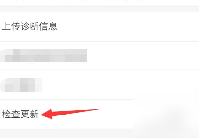 时光相册如何升级版本?时光相册升级版本的方法截图