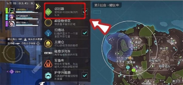 高能英雄召回器怎么使用?高能英雄召回器使用攻略