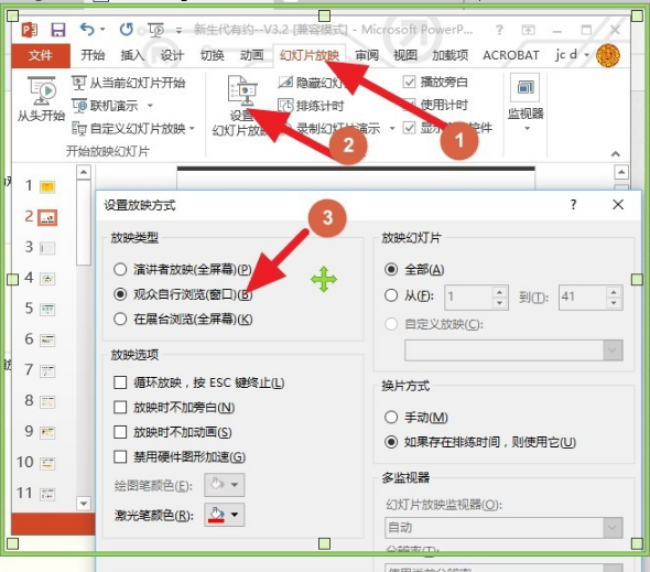 oCam(屏幕录像软件)怎么录制ppt课件?oCam(屏幕录像软件)录制ppt课件的方法截图