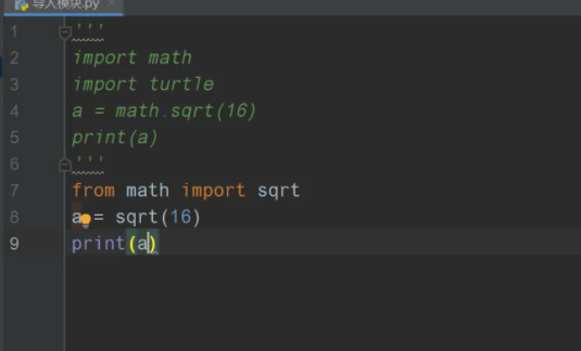 python如何导入模块?python导入模块的方法截图
