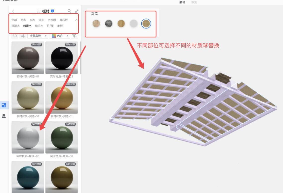 酷家乐如何使用吊顶模版?酷家乐使用吊顶模版的方法截图