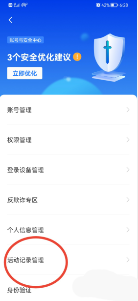 boss直聘怎么删除搜索记录?boss直聘删除搜索记录的方法截图