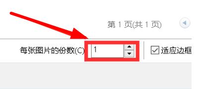 2345看图王免费版如何设置双面打印?2345看图王免费版设置双面打印的方法截图