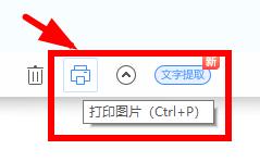 2345看图王免费版如何设置双面打印?2345看图王免费版设置双面打印的方法