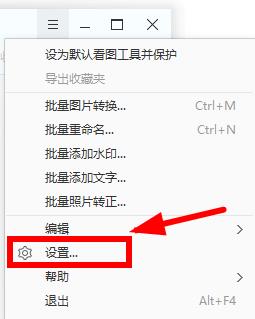 2345看图王免费版打不开图片怎么办?2345看图王免费版打不开图片的解决办法截图