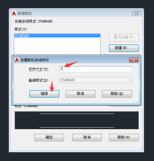 AutoCAD 2018怎么新建多线样式?AutoCAD 2018新建多线样式的方法截图