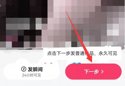 快手怎么发布视频?快手发布视频的方法截图