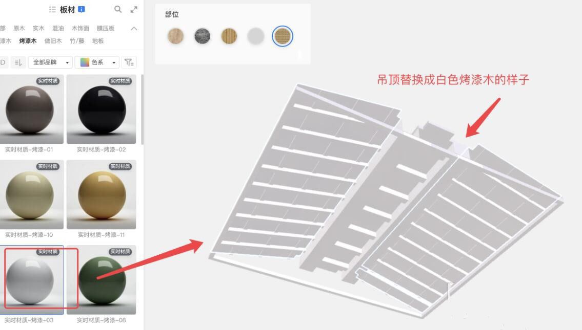 酷家乐如何使用吊顶模版?酷家乐使用吊顶模版的方法截图