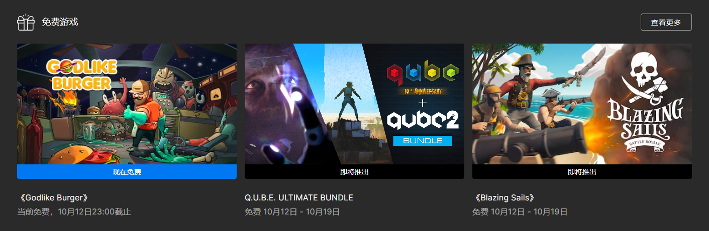 Epic商城喜加一：《Q.U.B.E. ULTIMATE BUNDLE》限時(shí)免費(fèi)領(lǐng)取!