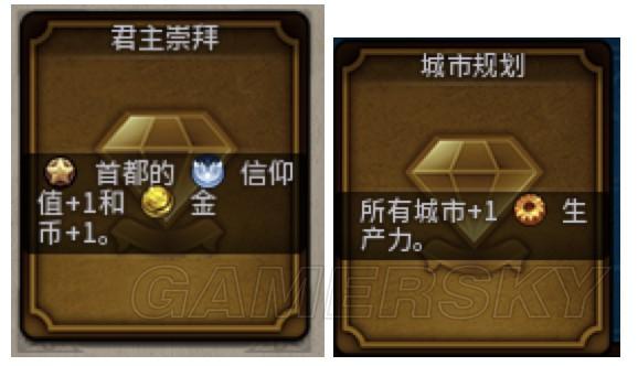 文明6怎么创建教派?文明6创建教派攻略截图