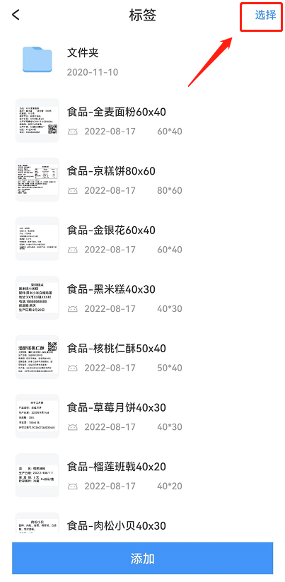 DLabel如何设置批量打印?DLabel设置批量打印的方法截图