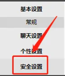 阿里旺旺怎么更改绑定手机号?阿里旺旺更改绑定手机号的方法截图