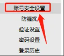 阿里旺旺怎么更改绑定手机号?阿里旺旺更改绑定手机号的方法截图