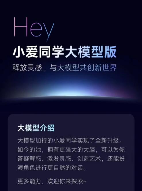 小米澎湃OS宣布:小爱同学大模型已上线“文章摘要”功能!截图