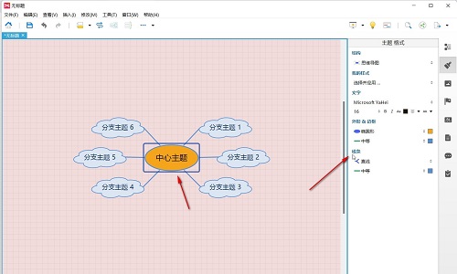 XMind怎么修改线条样式?XMind修改线条样式的方法截图