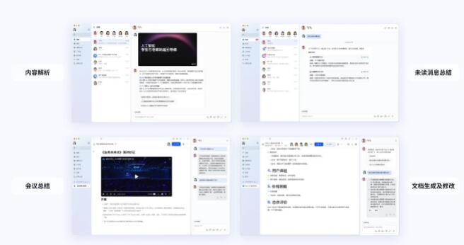 飞书智能伙伴正式发布：支持自选底层大模型截图