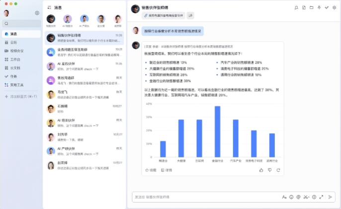 飞书智能伙伴正式发布：支持自选底层大模型截图