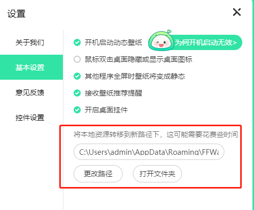 飞火动态壁纸怎么下载到本地?飞火动态壁纸下载到本地的方法截图